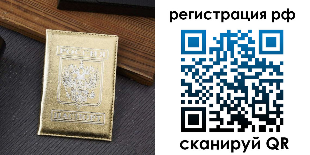 временная прописка в Суровикино