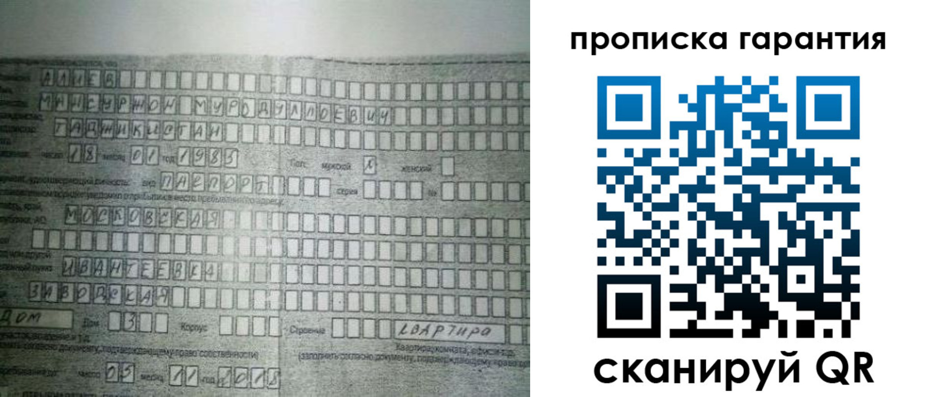 прописка для работы в Суровикино