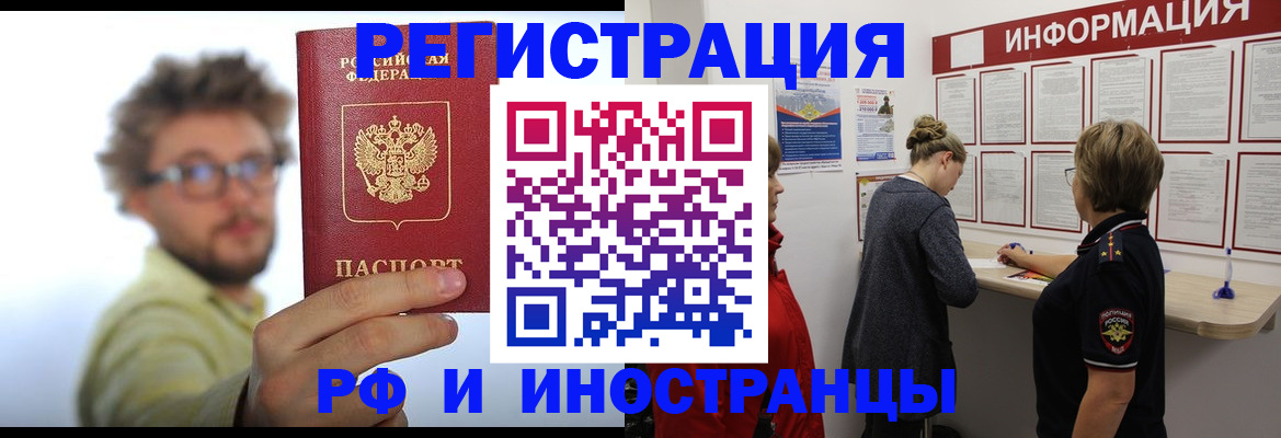 прописка для работы в Суровикино