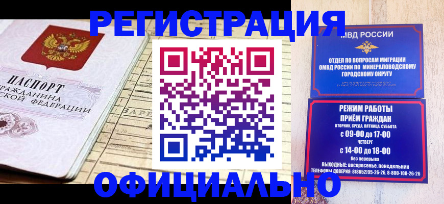 временная регистрация поиск в Суровикино