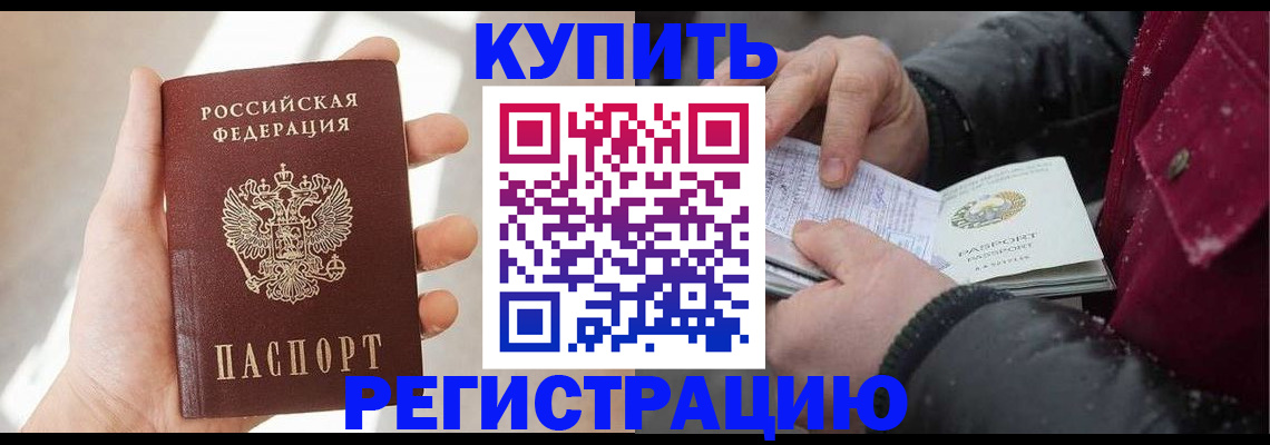 прописка законно в Суровикино