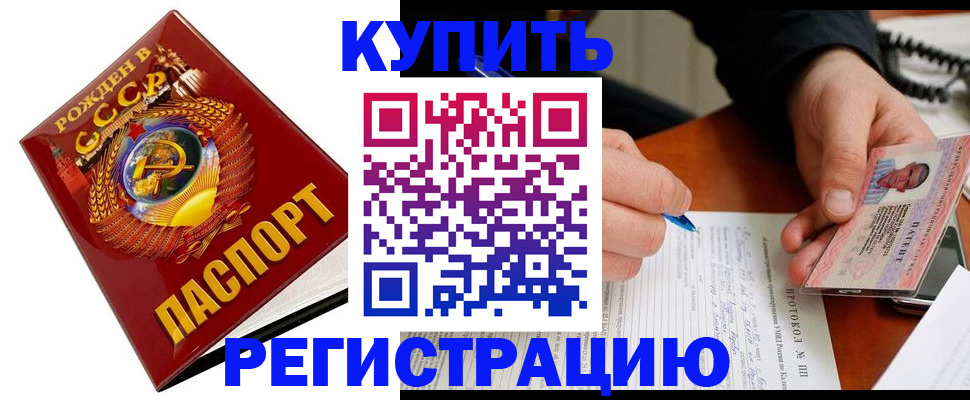 прописка ребенка в Суровикино