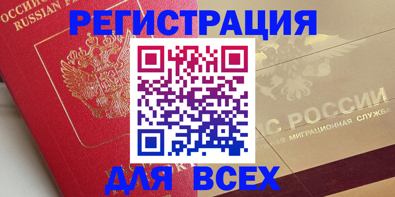 прописка ребенка в Суровикино