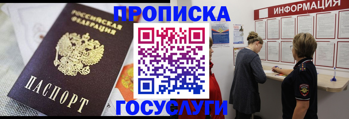 временная регистрация гарантия в Суровикино