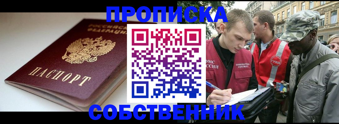 временная регистрация недорого в Суровикино